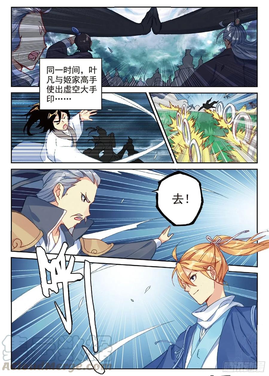 遮天小说笔趣阁漫画,100 一夫当关（上）2图