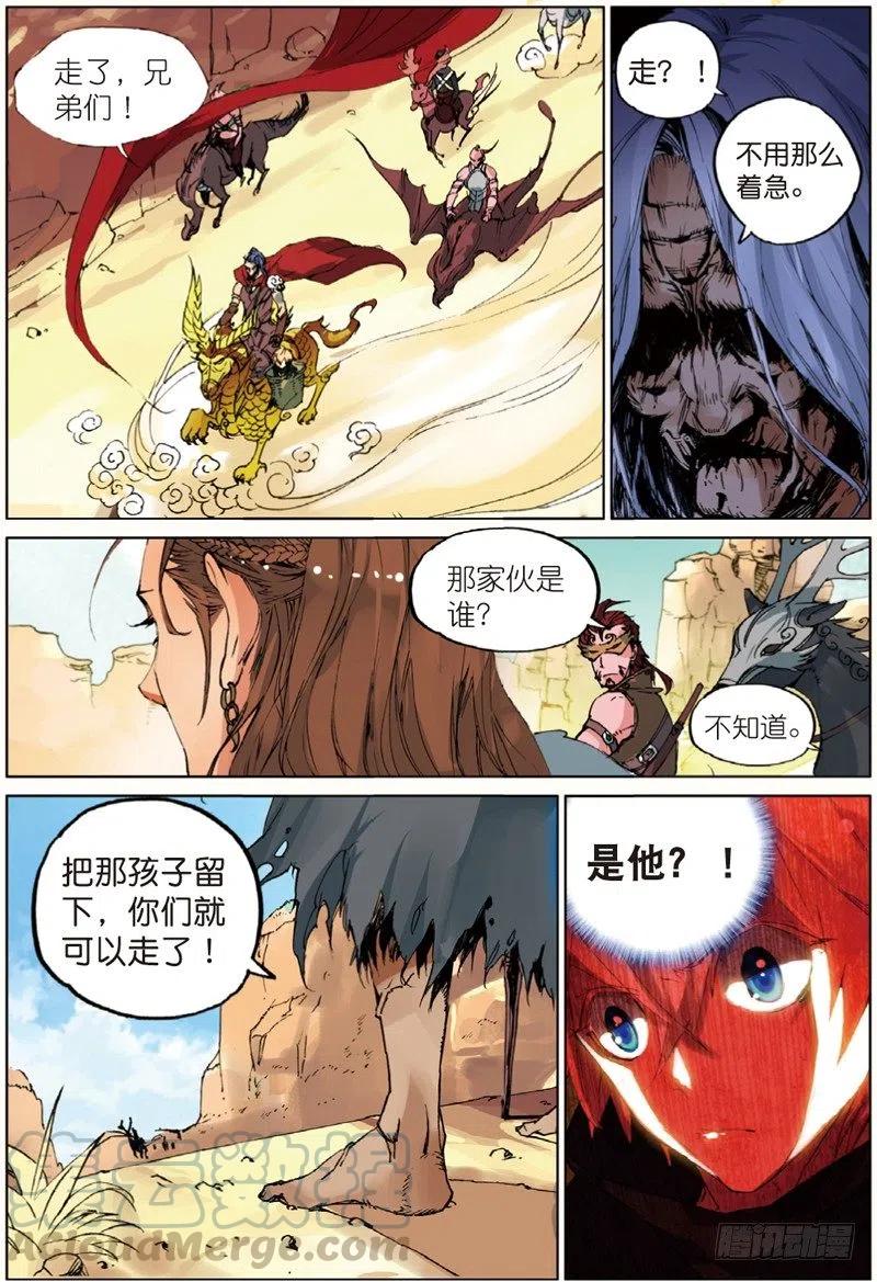 遮天txt完整版漫画,37 逃（中）2图