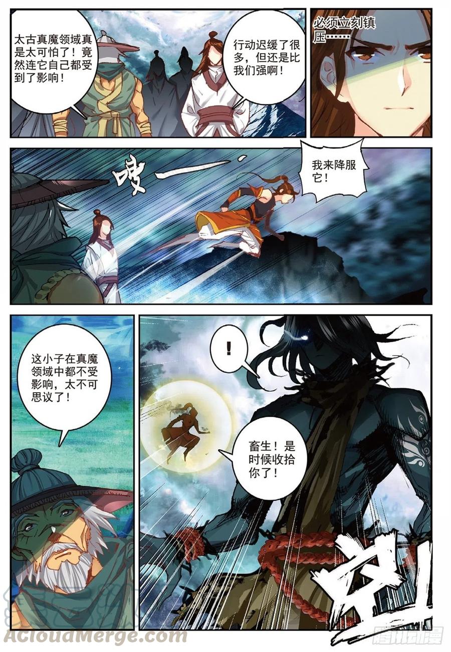 遮天动漫全集在线观看在线观看完整版免费漫画,90 血月降临（上）2图