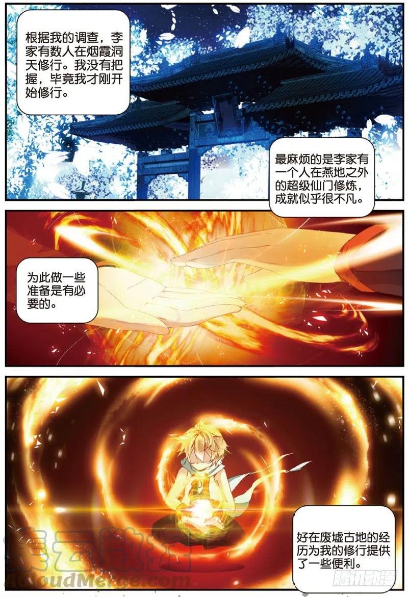 遮天小说笔趣阁漫画,27 非做不可的事（下）2图