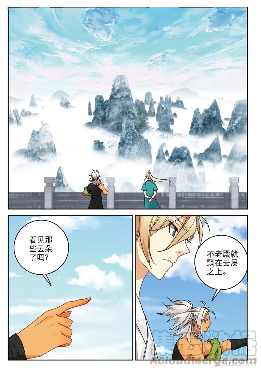 遮天三部曲境界等级划分漫画,110 剿灭小鹏王（下）2图