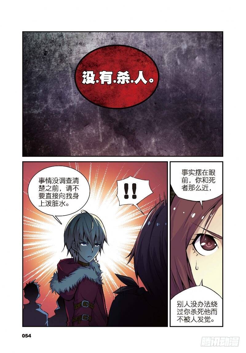 遮天动漫在线观看全集免费播放漫画,8 契机（上）1图