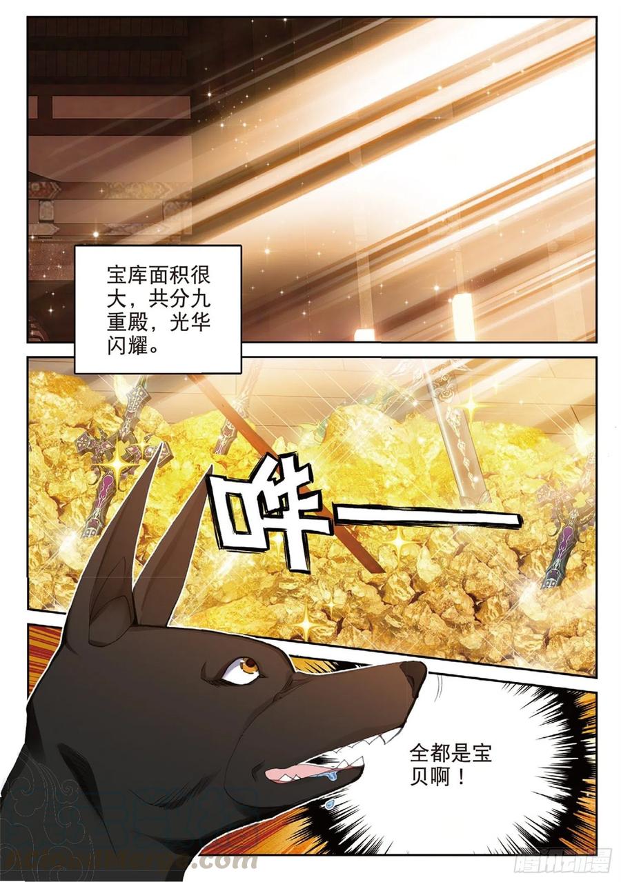 遮天小说笔趣阁漫画,112 同类的气息（下）1图