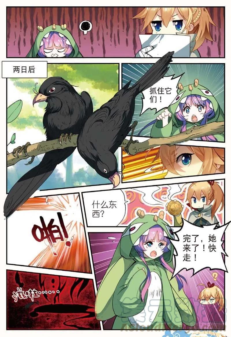 遮天免费完整版全文阅读漫画,45 半路杀出的女仆（中）2图