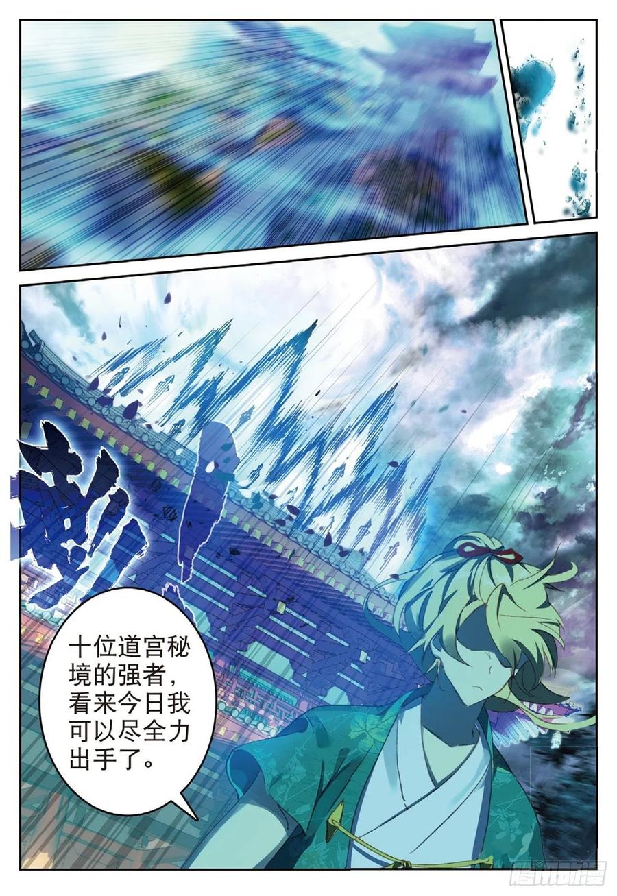 遮天有声小说完整版免费听漫画,82 烈日焚天2图