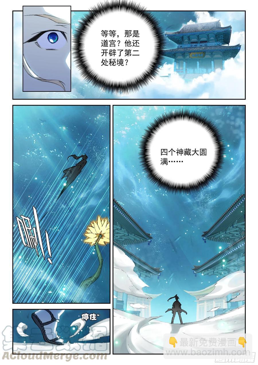 遮天蔽日的意思漫画,114 崩坏（上）2图