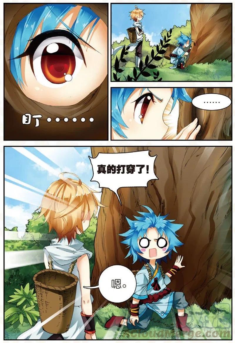 遮天有声小说漫画,24 奔跑吧少年！（中）2图