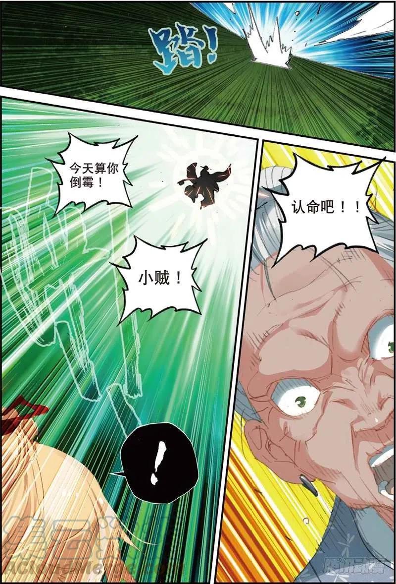 遮天漫画,50 送紫月回家（下）2图