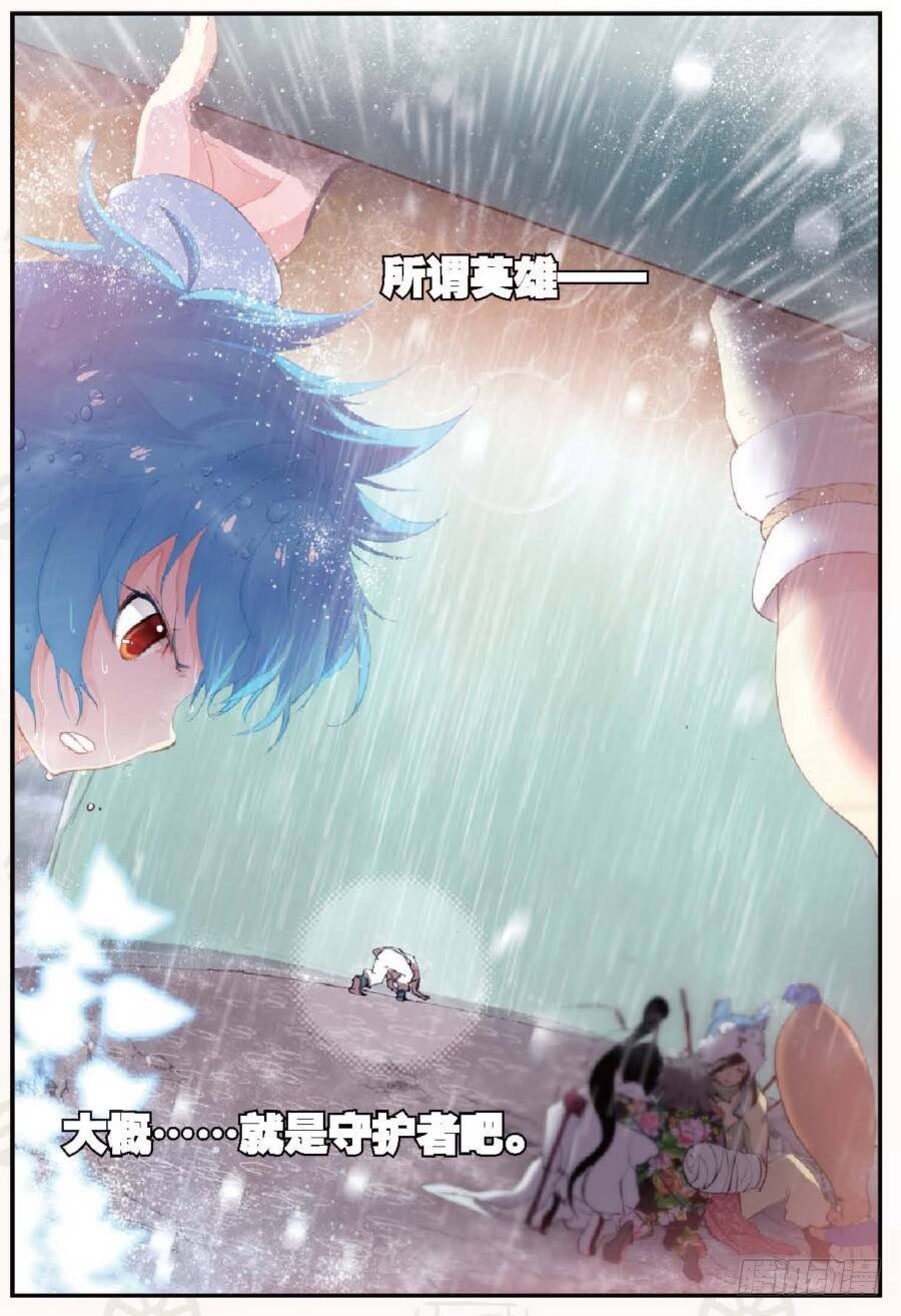 遮天电视剧48集漫画,18 请叫我英雄（下）2图