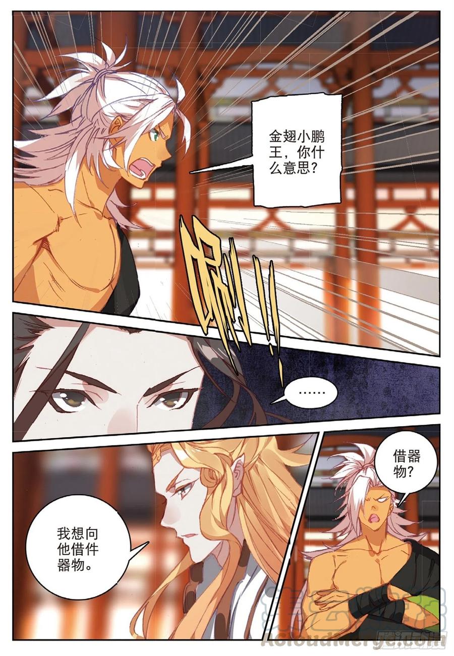 遮天三部曲境界等级划分漫画,103 金翅小鹏王（上）2图