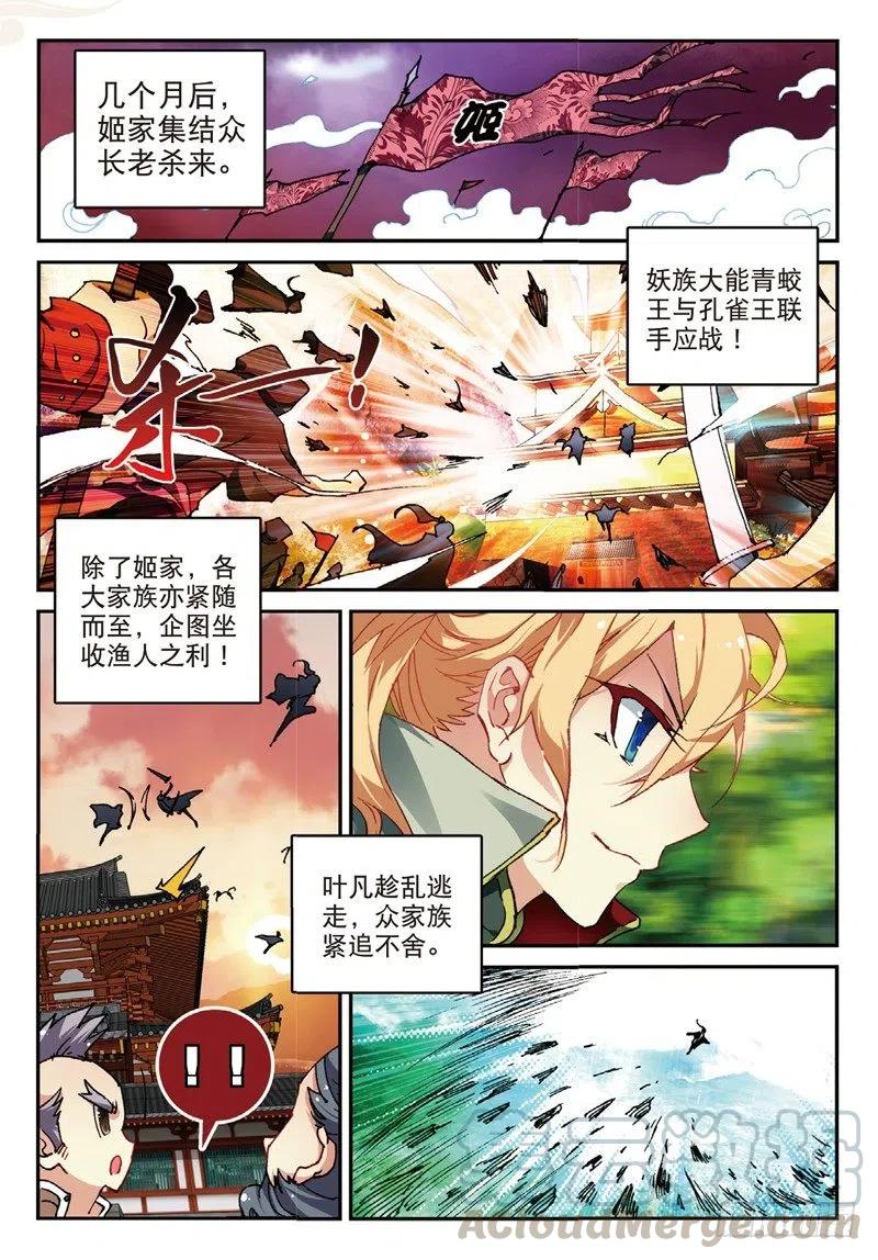 遮天小说漫画,52 真金不怕火炼（上）1图