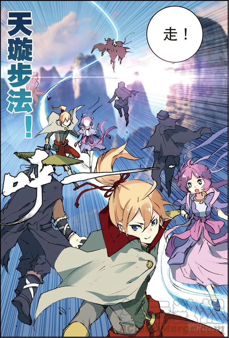 遮天动漫全集在线观看完整版免费漫画,49 大虚空术（下）1图