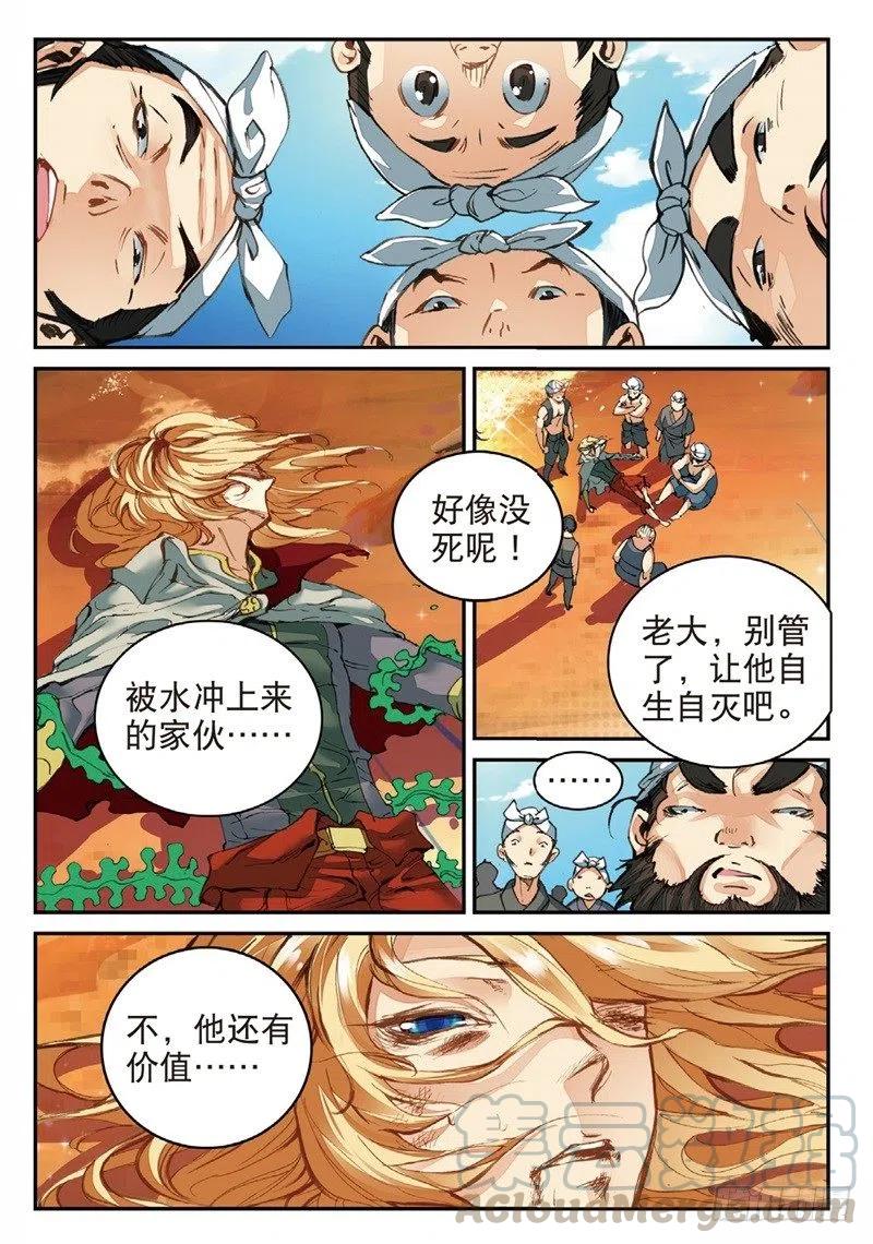 遮天txt下载漫画,60 为了梦想（上）2图