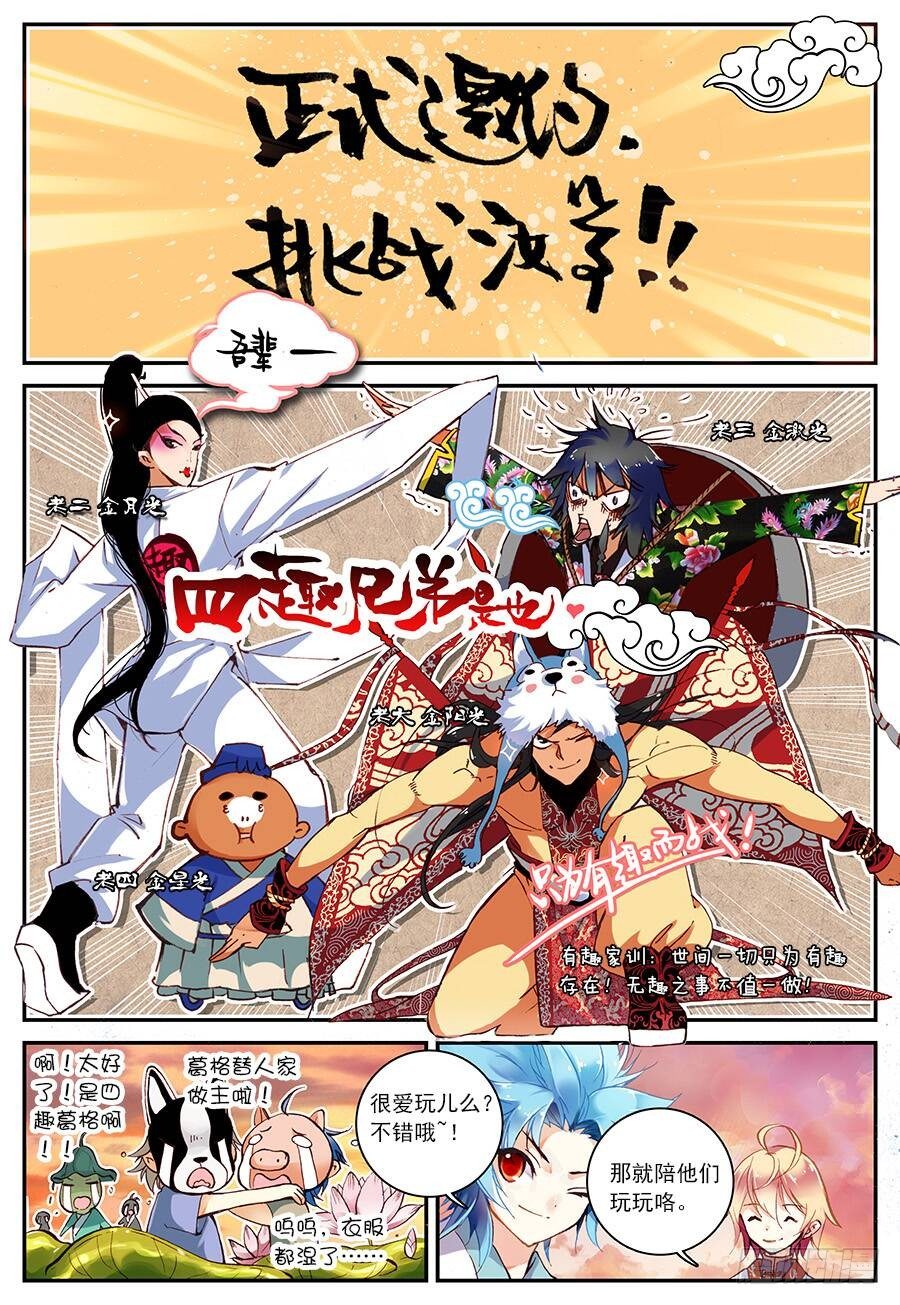 遮天听书漫画,16 远程战争（上）2图