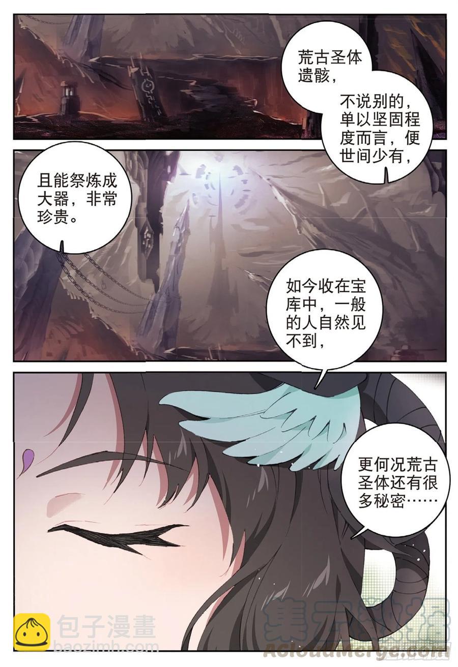 遮天60最新更新漫画,111 谈判（下）1图