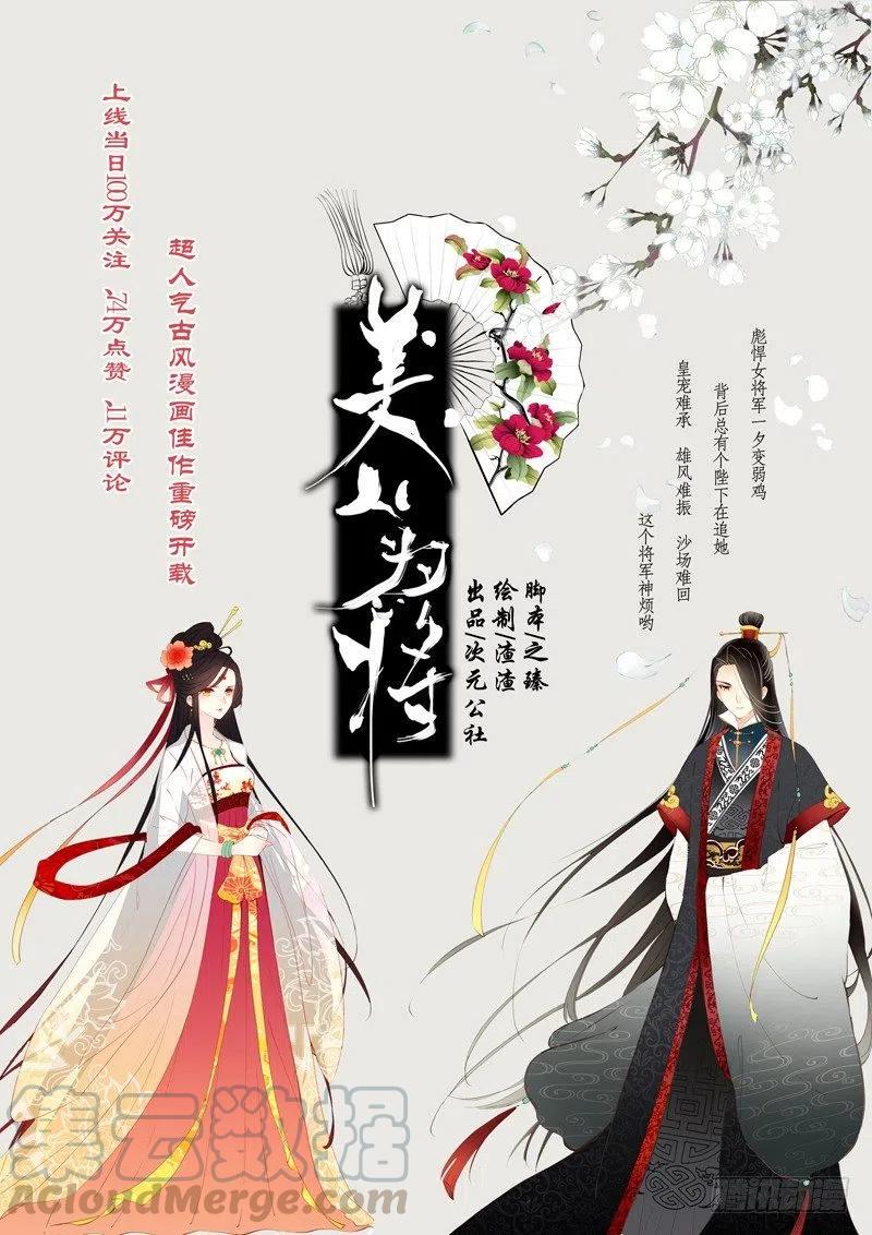 遮天免费完整版全文阅读漫画,37 逃（下）2图