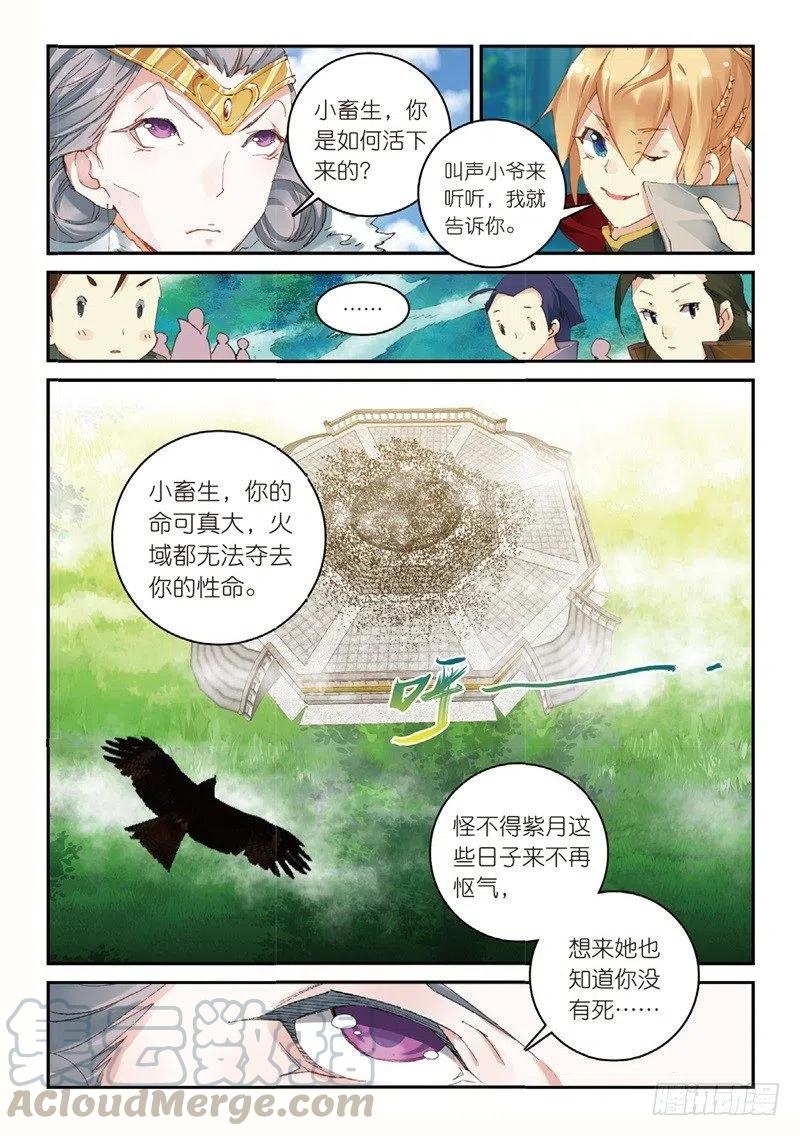 遮天动漫免费观看全集漫画,53 万物母气鼎（中）1图