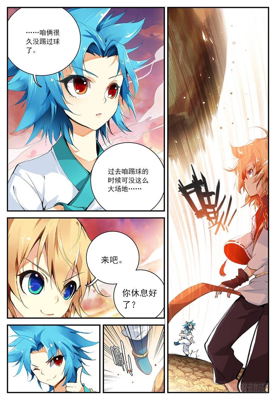 遮天动漫全集在线观看完整版免费漫画,16 远程战争（下）2图