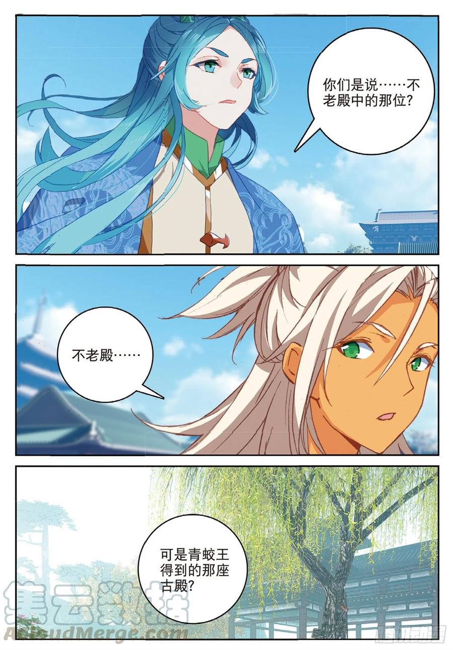 遮天三部曲境界等级划分漫画,110 剿灭小鹏王（下）1图