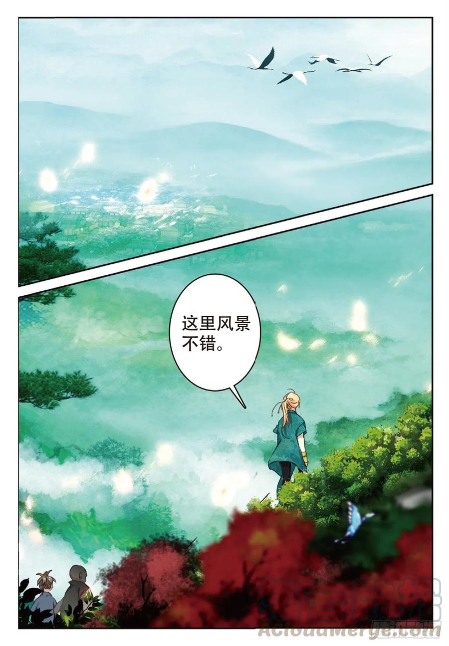 遮天免费完整版全文阅读漫画,81 灭门2图