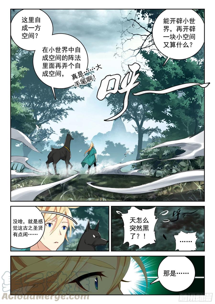 遮天动漫在线观看全集免费观看漫画,116 又见庞博1图