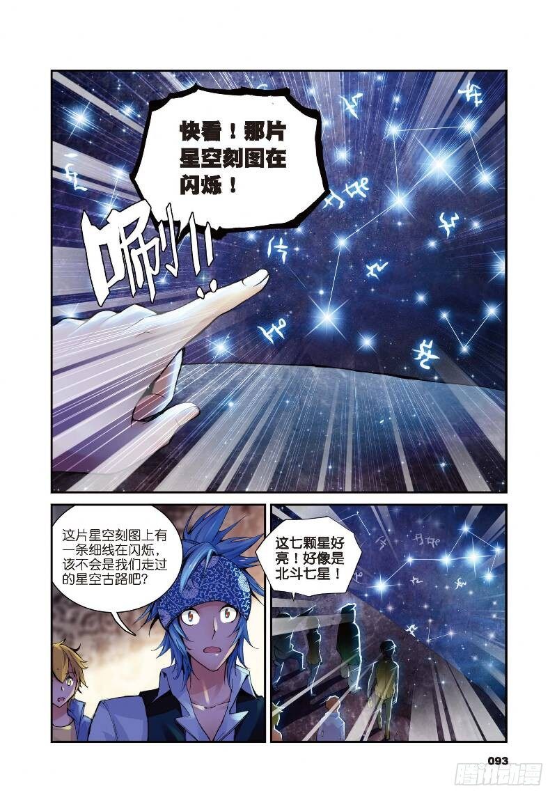 遮天蔽日的意思漫画,9 光明（下）2图