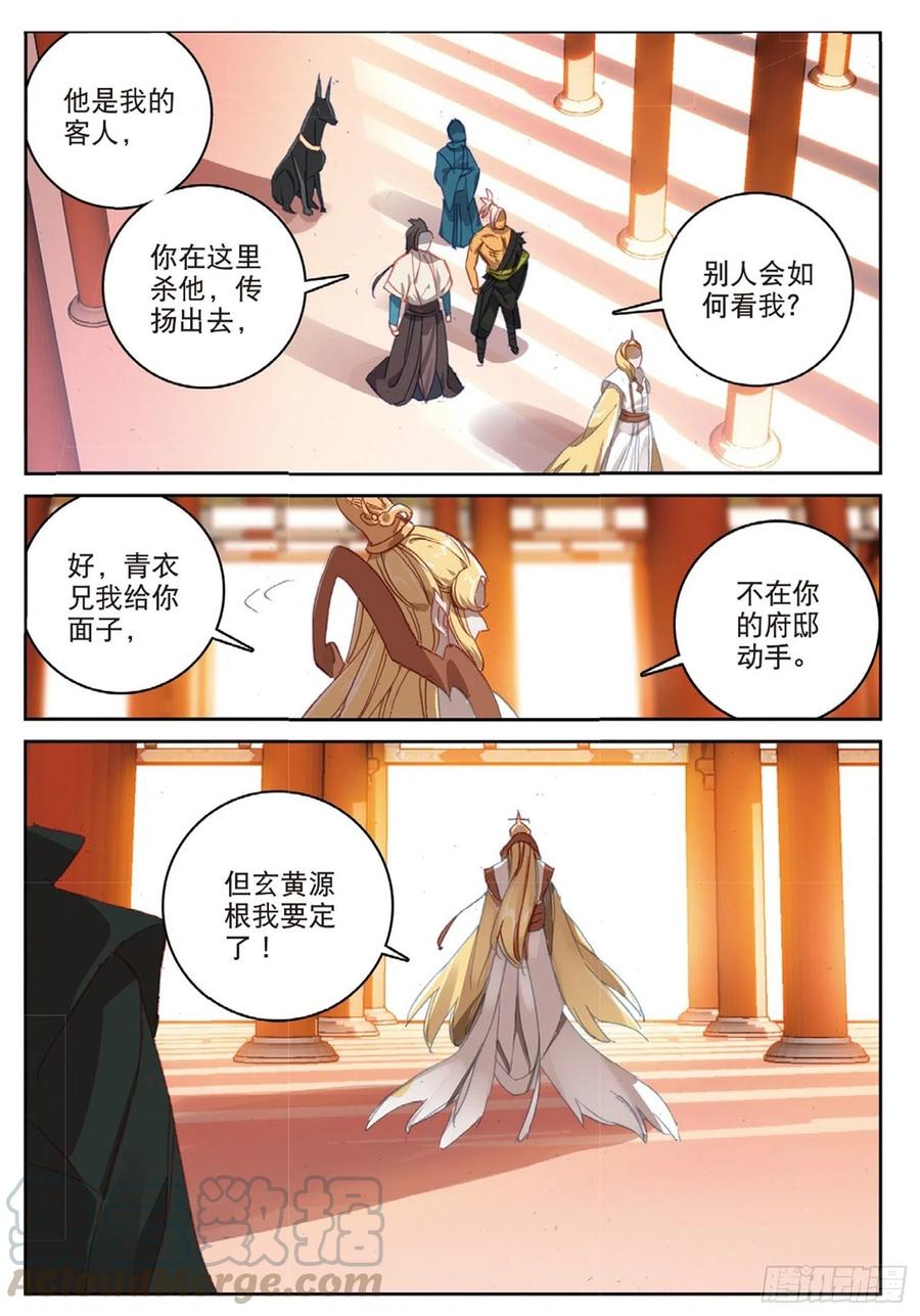 遮天女主角是谁漫画,103 金翅小鹏王（下）1图