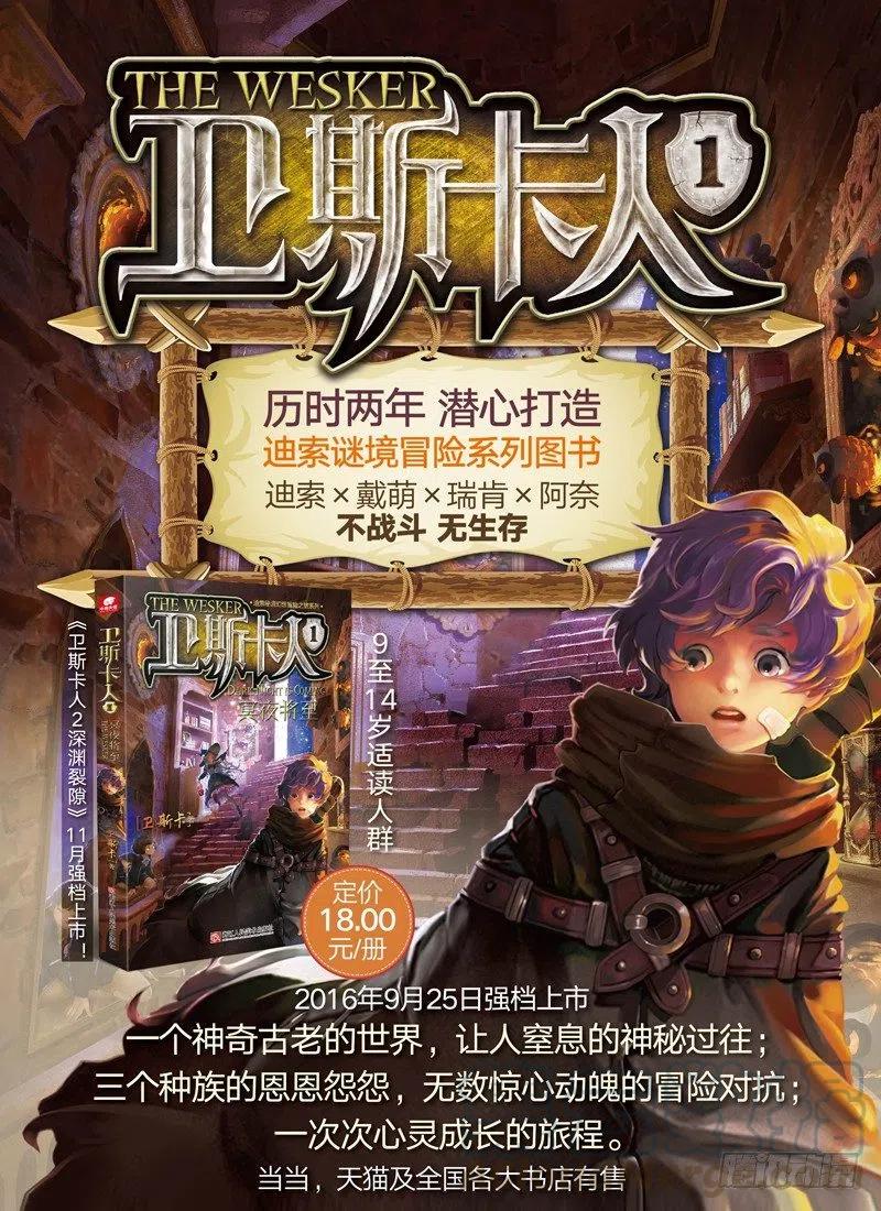 遮天免费完整版全文阅读漫画,39 冤家聚头（下）1图