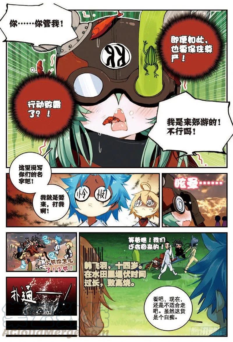 遮天动漫全集在线观看在线观看完整版免费漫画,22 摩拳擦掌（中）1图