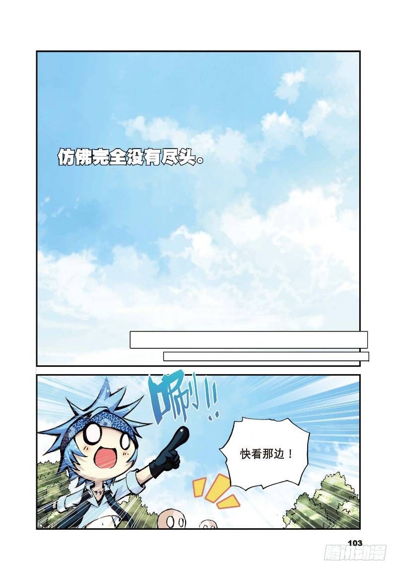 遮天蔽日的意思漫画,10 荒古禁（上）2图