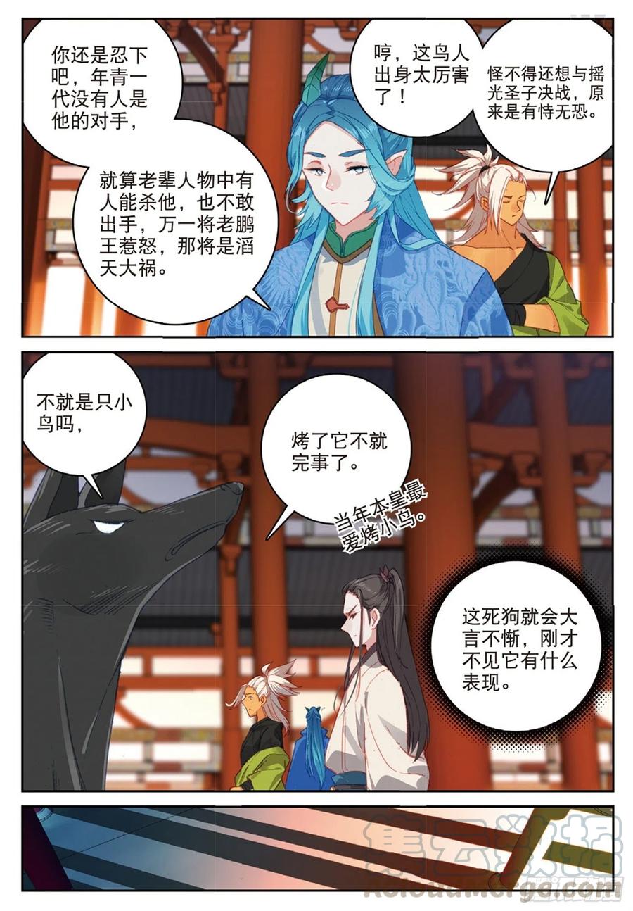 遮天在线观看漫画,103 金翅小鹏王（下）2图