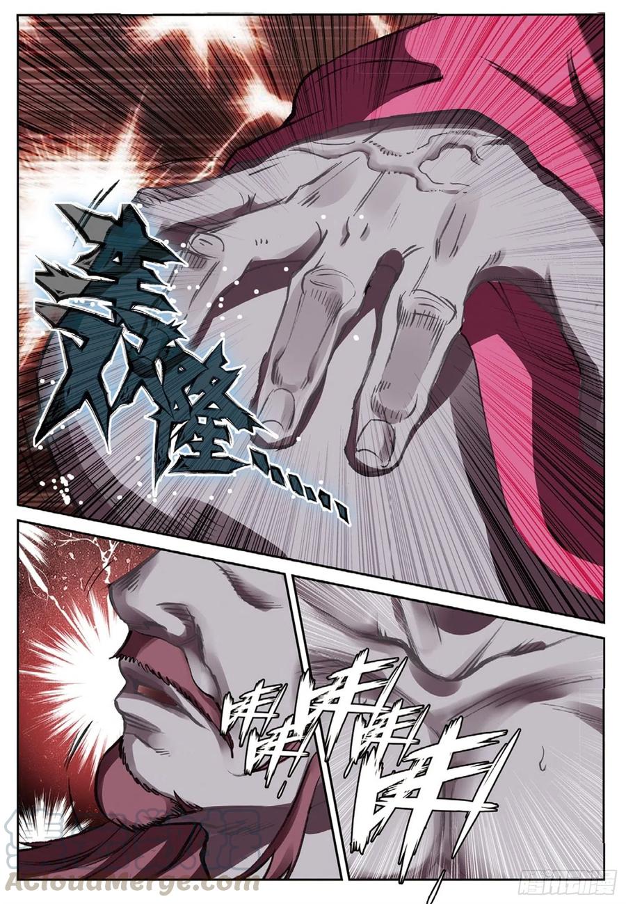 遮天蔽日的意思漫画,113 呼应（下）1图