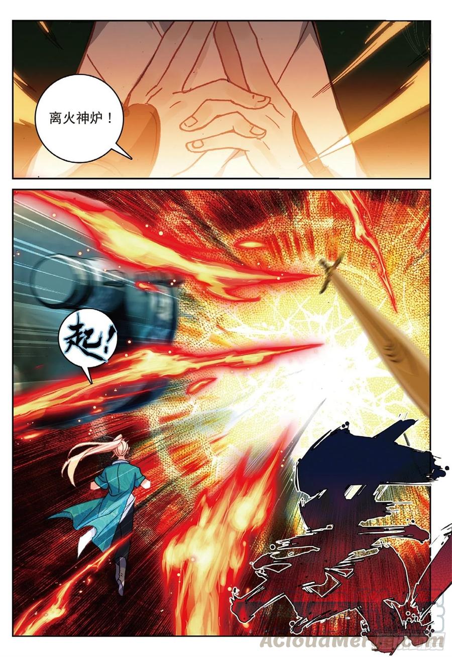 遮天蔽日的意思漫画,108 以石击卵（上）2图