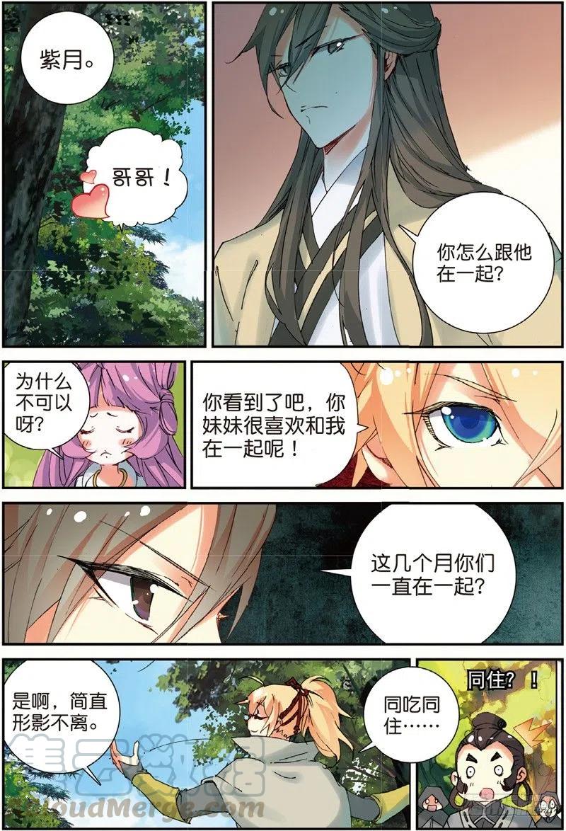 遮天听书全集免费漫画,47 告别拙峰（中）1图