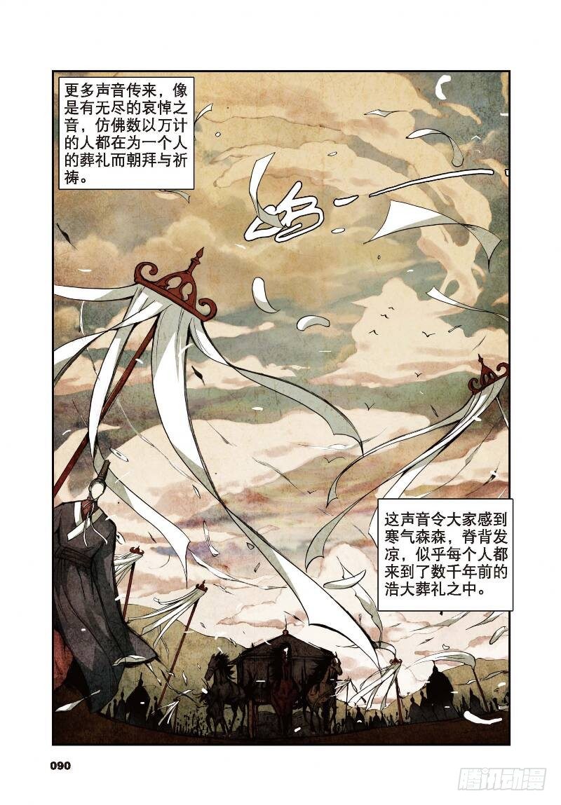 遮天蔽日的意思漫画,9 光明（下）1图