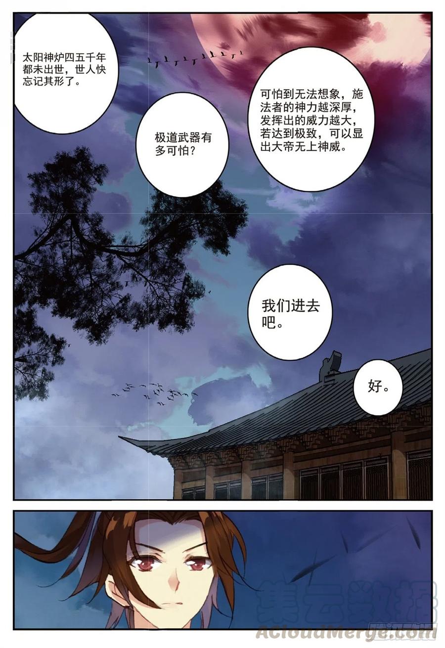 遮天漫画,91 凰血赤金（下）1图