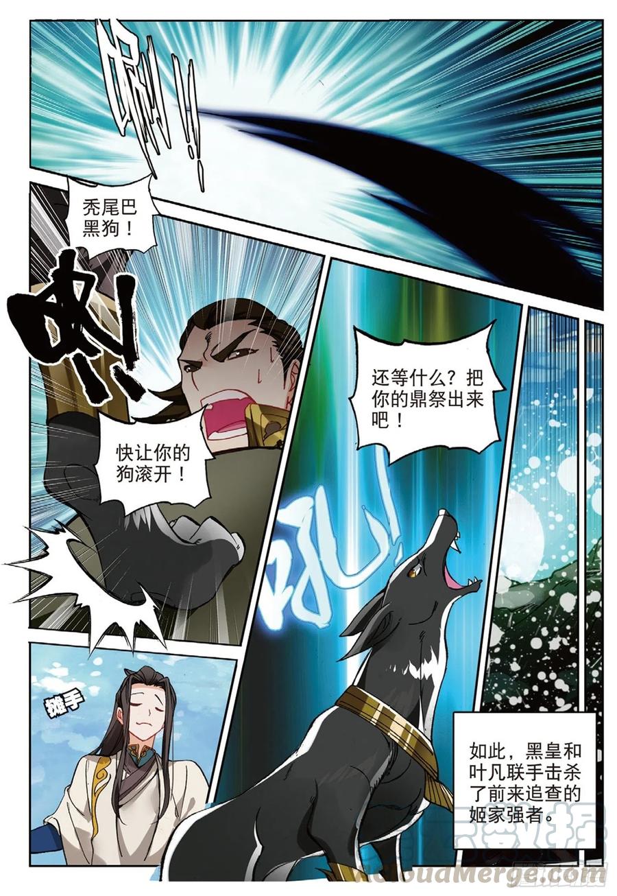 遮天在线观看免费完整观看动漫电影漫画,101 风波平息（下）1图