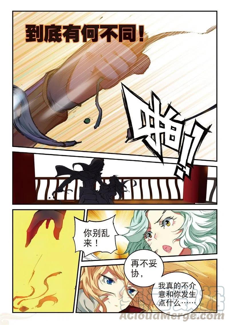 遮天动漫全集在线观看完整版免费漫画,59 同归于尽（下）2图