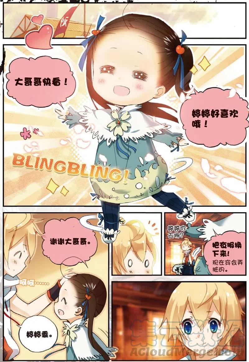 遮天孔雀王漫画,27 非做不可的事（下）1图