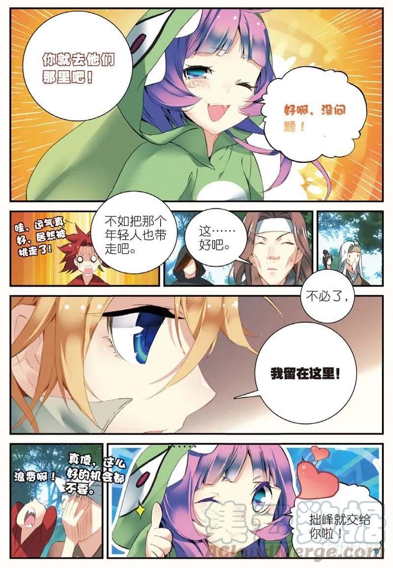 遮天漫画,46 入选拙峰（中）2图