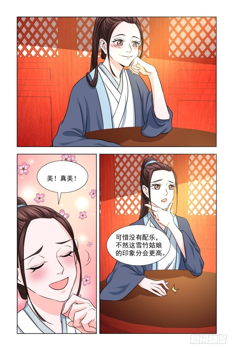 凤勾情弃后独步天下大结局漫画,11 花魁大选2图