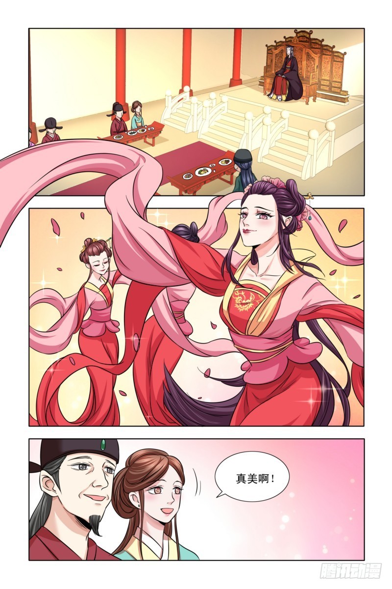 凤勾情:弃后独步天下 动漫漫画,10去怡红院2图