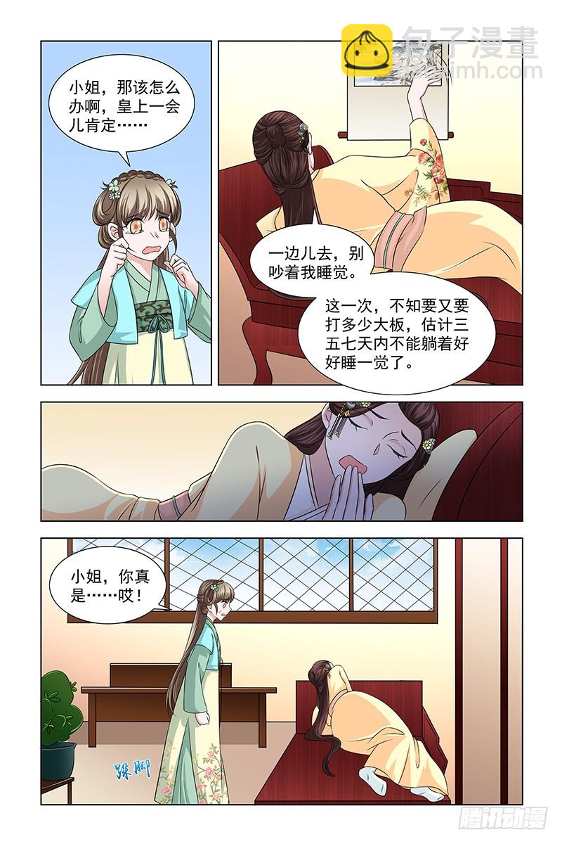 凤勾情：弃后独步天下漫画,047 给小皇子祈福1图