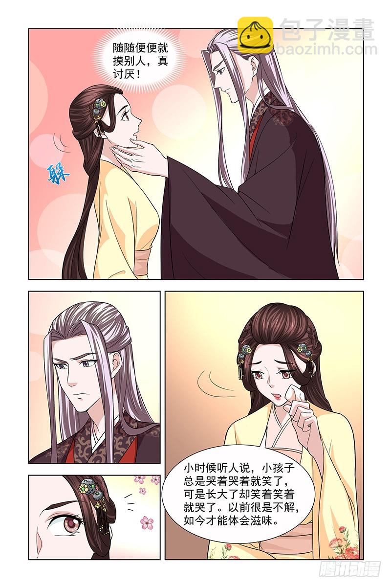 凤勾情:弃后独步天下漫画免费阅读漫画,045 皇后果然与众不同2图