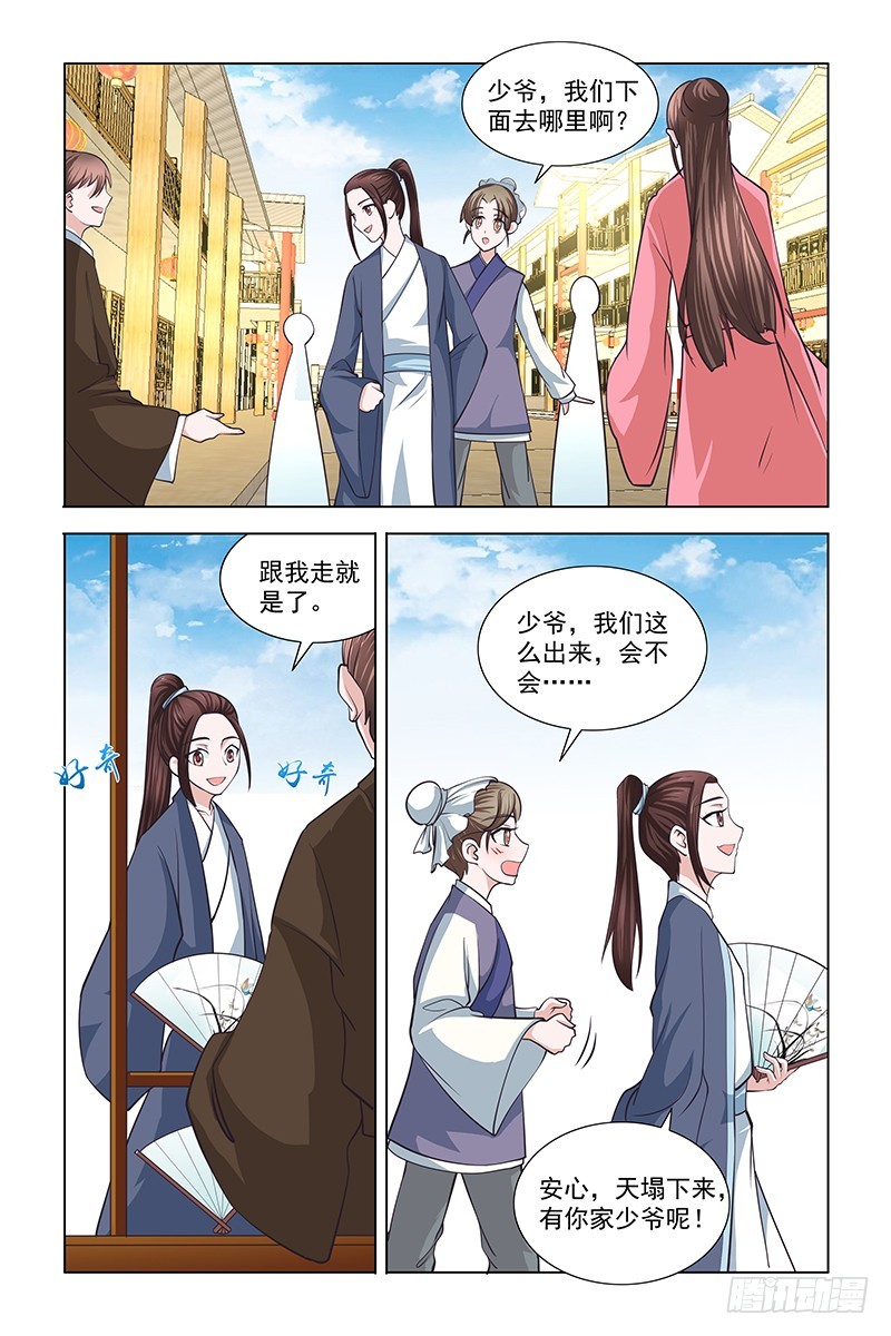 凤勾情：弃后独步天下漫画,051 抱歉，苏某来迟1图