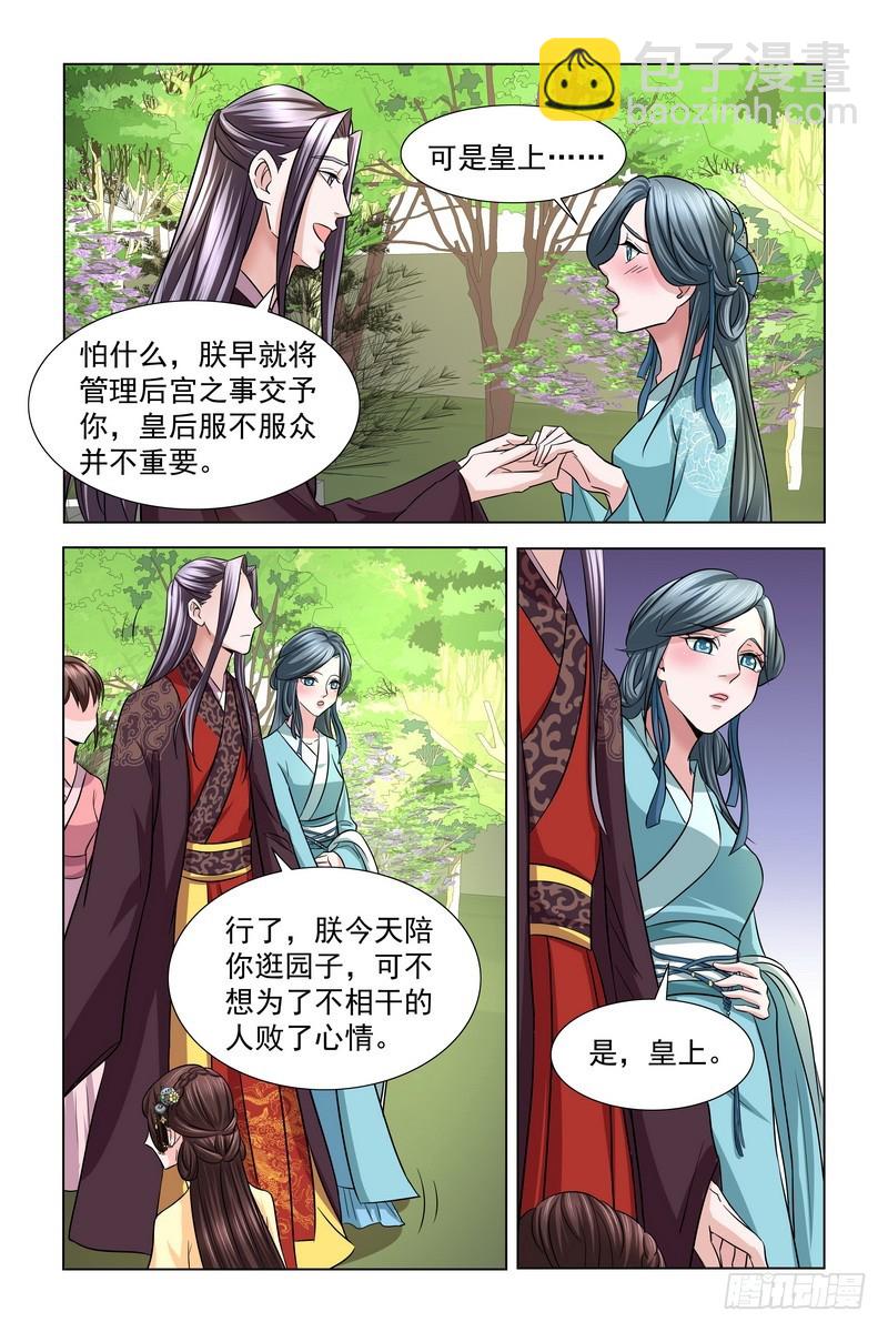 凤勾情：弃后独步天下漫画,020.苦肉计1图