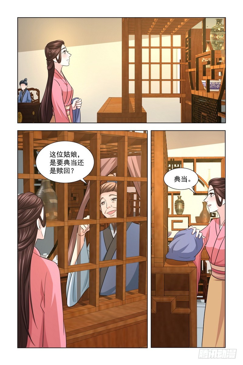 凤勾情弃后独步天下第二季漫画,024.典当首饰2图