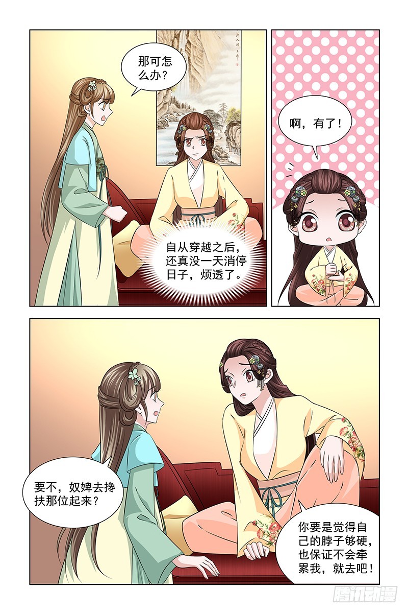 凤勾情弃后独步天下笔趣阁漫画,047 给小皇子祈福2图