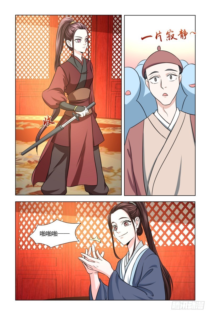 凤勾情弃后独步天下大结局漫画,11 花魁大选1图