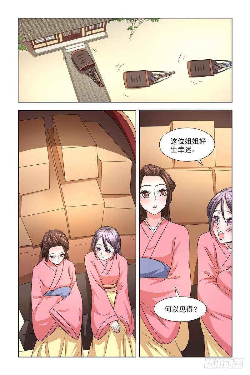 凤勾情：弃后独步天下漫画,023 扮成宫女混出宫1图